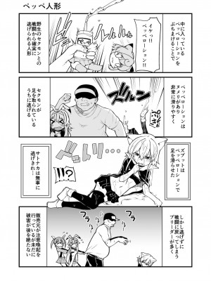 (C97)[きつね屋 (リーフィ)] セクシャルデーモン エーブイver_006