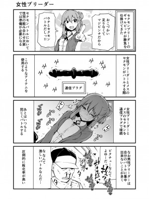 (C97)[きつね屋 (リーフィ)] セクシャルデーモン エーブイver_007