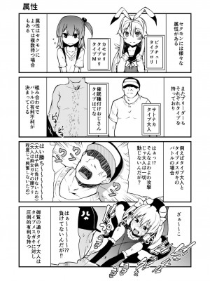 (C97)[きつね屋 (リーフィ)] セクシャルデーモン エーブイver_008