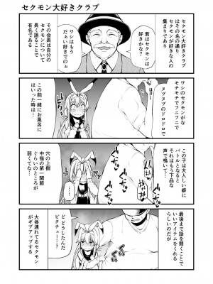 (C97)[きつね屋 (リーフィ)] セクシャルデーモン エーブイver_012