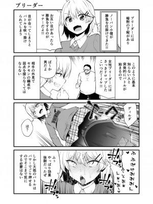 (C97)[きつね屋 (リーフィ)] セクシャルデーモン エーブイver_013
