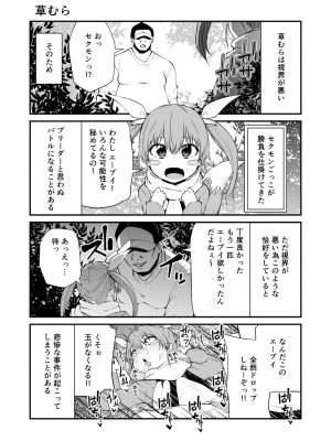 (C97)[きつね屋 (リーフィ)] セクシャルデーモン エーブイver_014