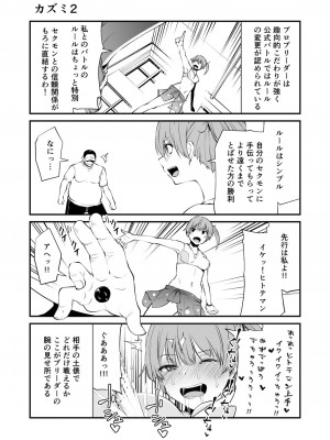 (C97)[きつね屋 (リーフィ)] セクシャルデーモン エーブイver_016