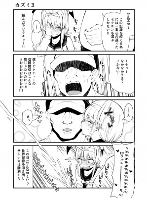 (C97)[きつね屋 (リーフィ)] セクシャルデーモン エーブイver_017