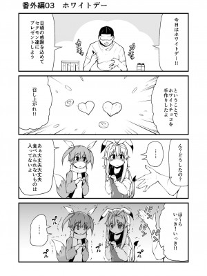 (C97)[きつね屋 (リーフィ)] セクシャルデーモン エーブイver_019