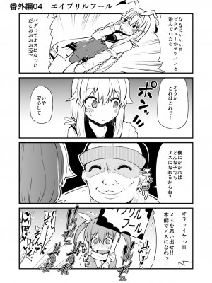 (C97)[きつね屋 (リーフィ)] セクシャルデーモン エーブイver_020