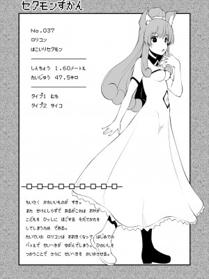 (C97)[きつね屋 (リーフィ)] セクシャルデーモン エーブイver_024