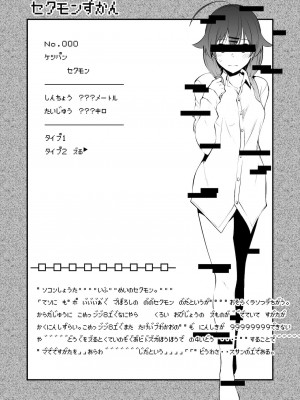 (C97)[きつね屋 (リーフィ)] セクシャルデーモン エーブイver_025