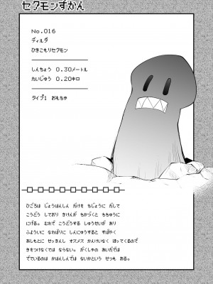 (C97)[きつね屋 (リーフィ)] セクシャルデーモン エーブイver_026