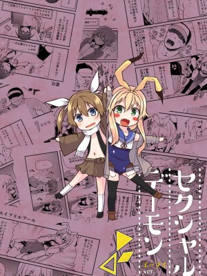 (C97)[きつね屋 (リーフィ)] セクシャルデーモン エーブイver_028