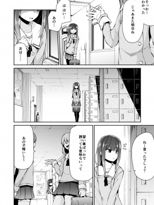 [Akari Blast! (リーフィ)] どこにでもある様な君と僕の、どこにもない純愛のカタチ [DL版]_003