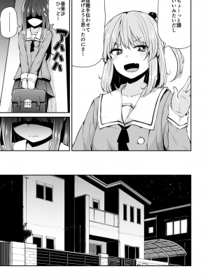 [Akari Blast! (リーフィ)] どこにでもある様な君と僕の、どこにもない純愛のカタチ [DL版]_004