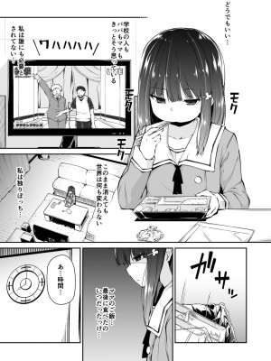 [Akari Blast! (リーフィ)] どこにでもある様な君と僕の、どこにもない純愛のカタチ [DL版]_006