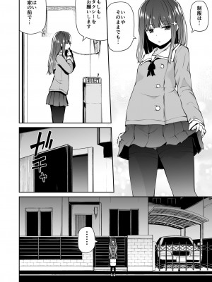 [Akari Blast! (リーフィ)] どこにでもある様な君と僕の、どこにもない純愛のカタチ [DL版]_007