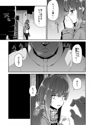 [Akari Blast! (リーフィ)] どこにでもある様な君と僕の、どこにもない純愛のカタチ [DL版]_008