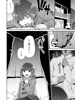 [Akari Blast! (リーフィ)] どこにでもある様な君と僕の、どこにもない純愛のカタチ [DL版]_009