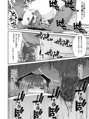 [Akari Blast! (リーフィ)] どこにでもある様な君と僕の、どこにもない純愛のカタチ [DL版]_015