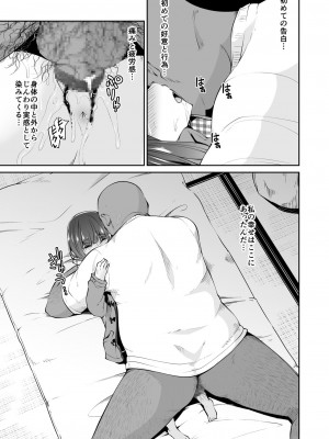 [Akari Blast! (リーフィ)] どこにでもある様な君と僕の、どこにもない純愛のカタチ [DL版]_018