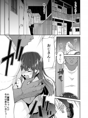 [Akari Blast! (リーフィ)] どこにでもある様な君と僕の、どこにもない純愛のカタチ [DL版]_022