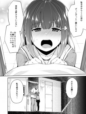 [Akari Blast! (リーフィ)] どこにでもある様な君と僕の、どこにもない純愛のカタチ [DL版]_023