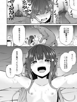 [Akari Blast! (リーフィ)] どこにでもある様な君と僕の、どこにもない純愛のカタチ [DL版]_025