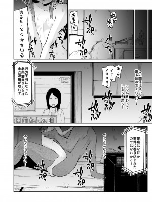 [Akari Blast! (リーフィ)] どこにでもある様な君と僕の、どこにもない純愛のカタチ [DL版]_033