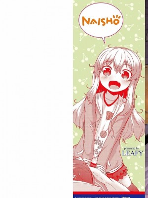 [リーフィ] ママにないしょの発情期_004