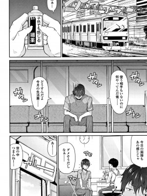 [リーフィ] ママにないしょの発情期_009