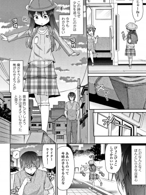 [リーフィ] ママにないしょの発情期_011