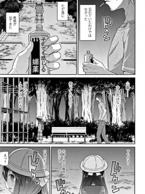 [リーフィ] ママにないしょの発情期_012