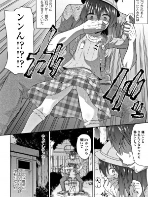 [リーフィ] ママにないしょの発情期_013