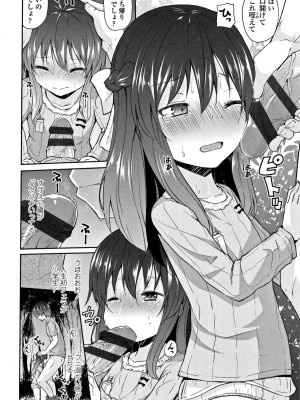 [リーフィ] ママにないしょの発情期_015