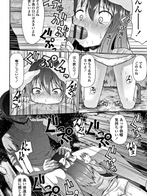 [リーフィ] ママにないしょの発情期_017