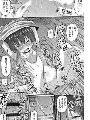 [リーフィ] ママにないしょの発情期_022