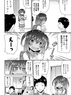 [リーフィ] ママにないしょの発情期_029