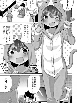 [リーフィ] ママにないしょの発情期_030