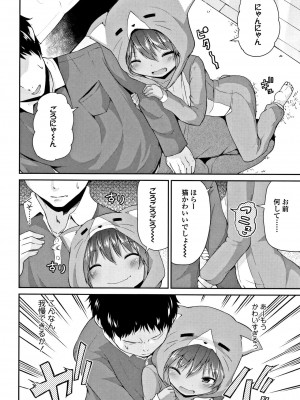 [リーフィ] ママにないしょの発情期_031