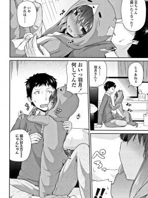 [リーフィ] ママにないしょの発情期_033