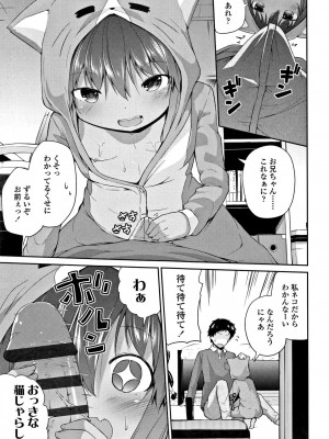 [リーフィ] ママにないしょの発情期_034