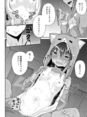 [リーフィ] ママにないしょの発情期_037