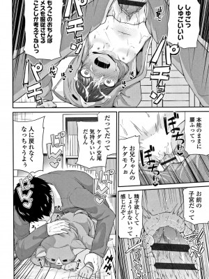 [リーフィ] ママにないしょの発情期_041