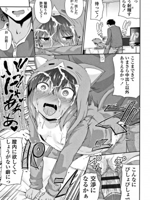 [リーフィ] ママにないしょの発情期_042