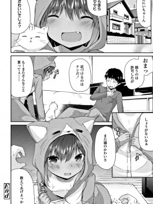 [リーフィ] ママにないしょの発情期_045