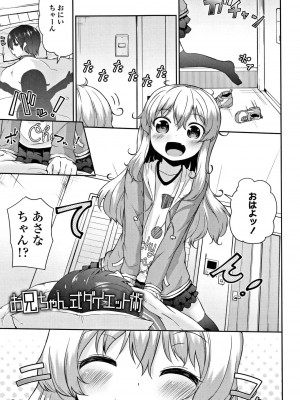 [リーフィ] ママにないしょの発情期_048