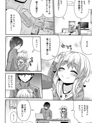 [リーフィ] ママにないしょの発情期_049