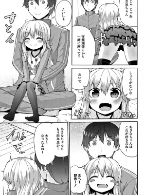 [リーフィ] ママにないしょの発情期_050