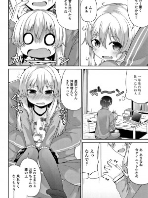 [リーフィ] ママにないしょの発情期_051