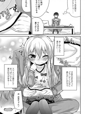 [リーフィ] ママにないしょの発情期_052