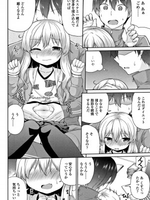 [リーフィ] ママにないしょの発情期_053