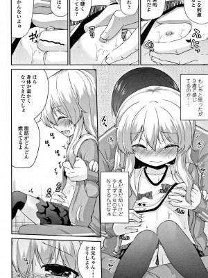 [リーフィ] ママにないしょの発情期_055